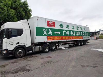 疫情逐步得到控制,看誠(chéng)信集團(tuán)義港通物流如何抓住機(jī)遇重新啟航!