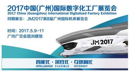 數字浪潮，智領未來 廣州物流在數字工廠展中擁抱轉型升級新機遇
