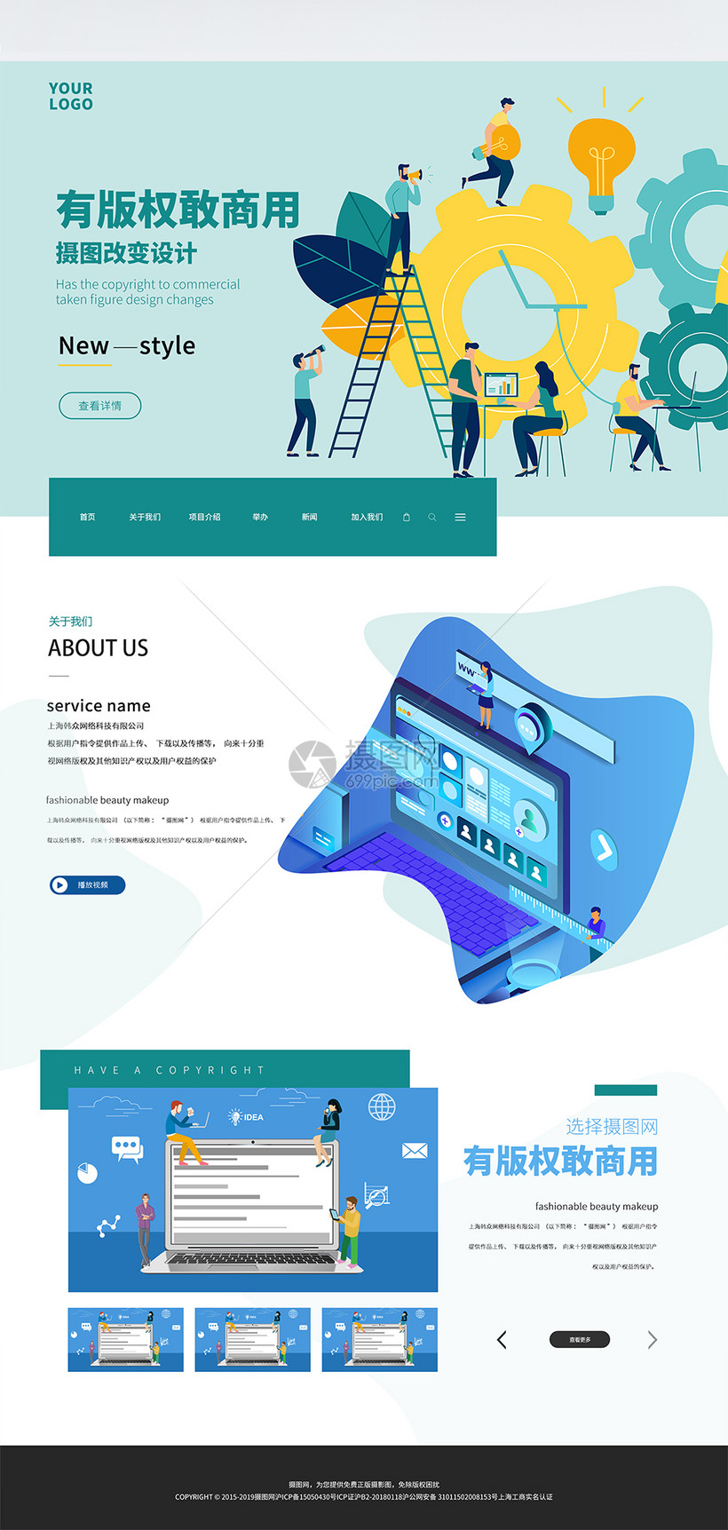 UI設(shè)計 打造卓越網(wǎng)頁與Web界面的關(guān)鍵要素與制作流程