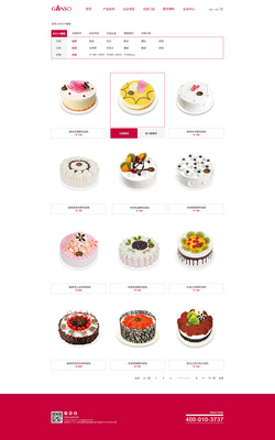 元祖食品官網設計制作方案