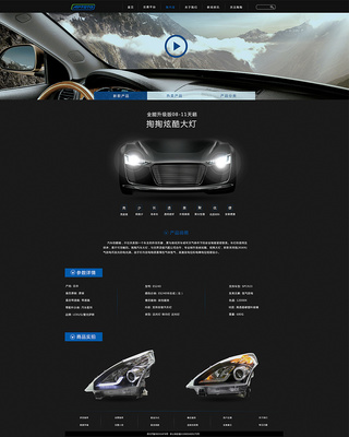 汽配企業(yè)官網(wǎng)原創(chuàng)設(shè)計——陳麗燕設(shè)計作品賞析