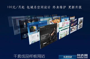 100元全包，中小企業(yè)網(wǎng)站建設(shè)的機遇與陷阱