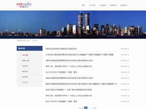 藍色風(fēng)格資本公司網(wǎng)頁設(shè)計模板 自適應(yīng)HTML/CSS高清素材下載指南