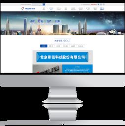 彩訊科技官方網站煥新之旅 沙漠風網站建設公司的卓越設計與成功實踐