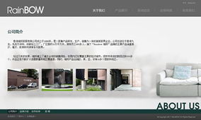 瑞邦家居 官方網站建設、設計、微信營銷與專業服務團隊解析