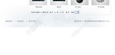 千圖網(wǎng)免費網(wǎng)頁設(shè)計模板資源 編號15133685 PSD格式（1024像素）詳解